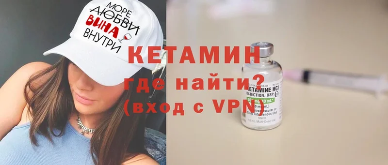 КЕТАМИН VHQ  Аткарск 