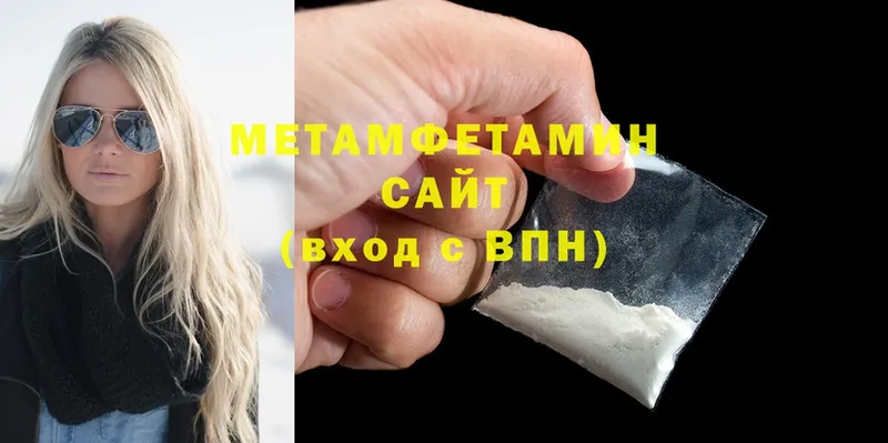 МЕТАМФЕТАМИН мет Аткарск