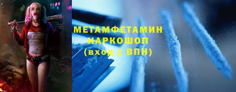 где найти   Аткарск  Метамфетамин Methamphetamine 